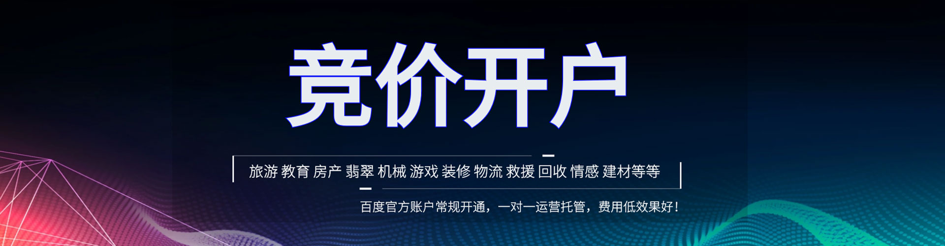 雁峰信息流广告